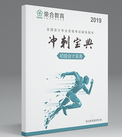 会计职称考试教材