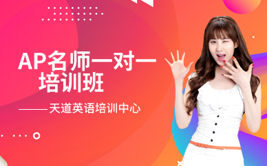 深圳AP名师一对一培训班