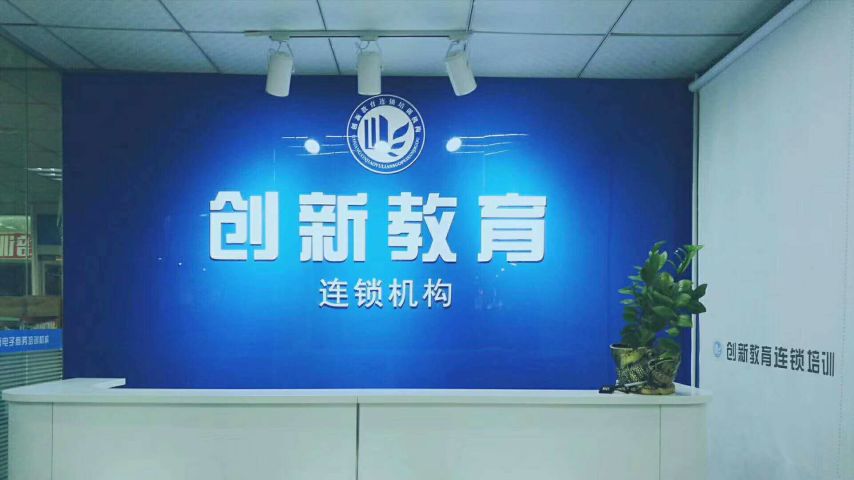 新创新电商培训学院欢迎你 新创新电商培训学院欢迎你