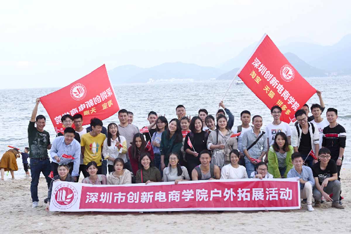 拓展活动 拓展活动