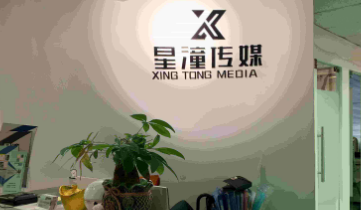 星潼传媒