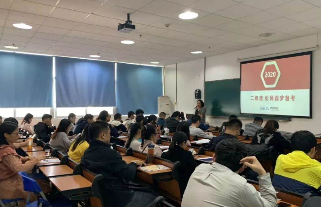 广州搏达教育告诉你现在考二级造价师的前景！