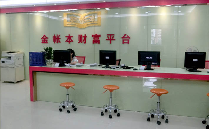 深圳金帐本会计培训学院