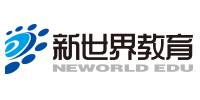 上海新世界教育