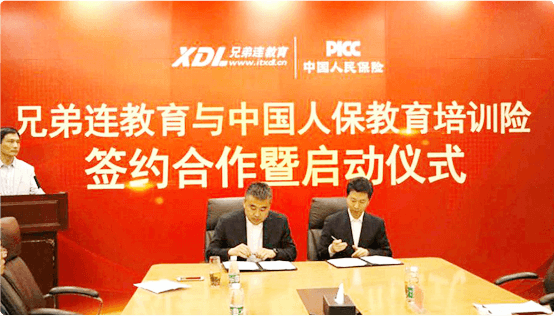 中国人保PICC承保