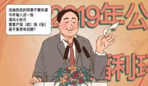 中大職業(yè)教您訂制一個很牛的公司年會！