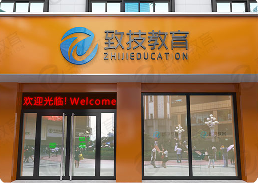 北京致技手机维修培训学校