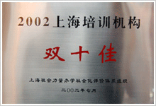 上海培训机构双十佳