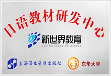 日语教材研发中心