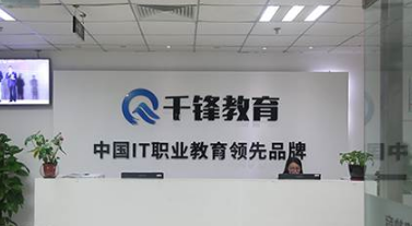 千锋教育