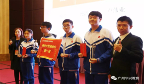 家校共建共同成長|華興教育2020屆中復(fù)家長會暨表彰大會