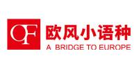 上海欧风小语种培训中心