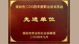 倍受青睐的学校菲菲荣誉