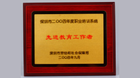 倍受青睐的学校菲菲荣誉