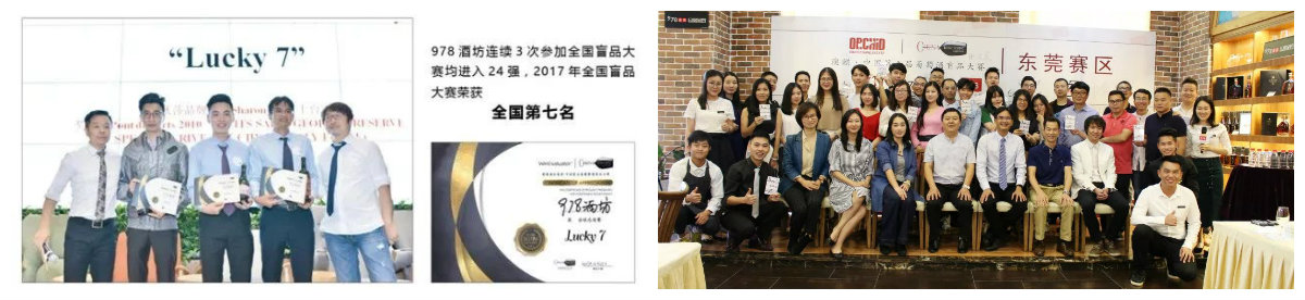 中国第五届葡萄酒盲品大赛