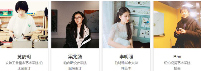 维欧艺术成功学员 维欧艺术成功学员