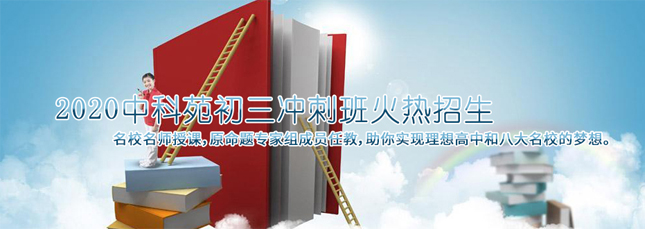 艺考冲刺班 艺考冲刺班