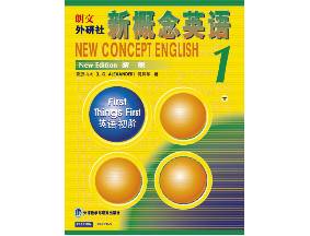 新概念英语