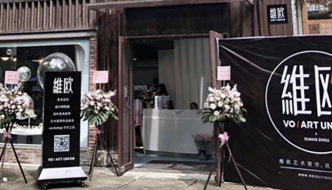 廣州維歐國際 廣州維歐國際