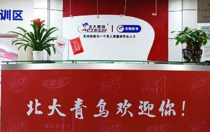 广州北大青鸟暨华教育