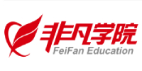 上海非凡进修学院