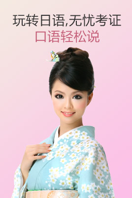 王牌日语 王牌日语