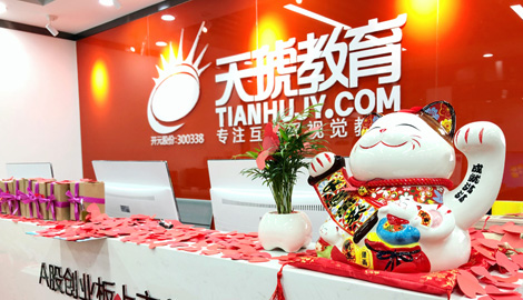 深圳天琥教育学习环境怎么样？好不好？