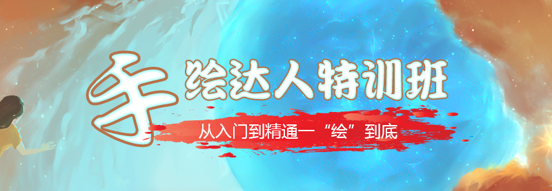室内手绘班 室内手绘班