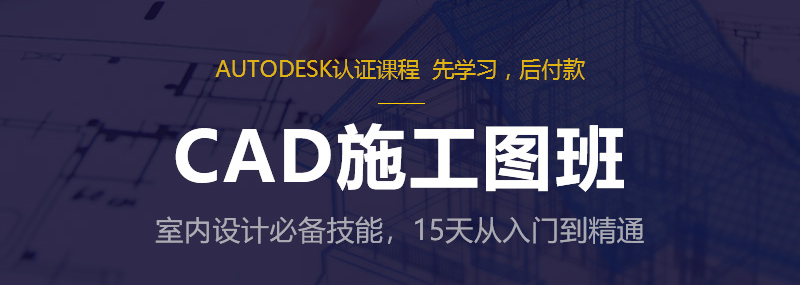 CAD应用班 CAD应用班