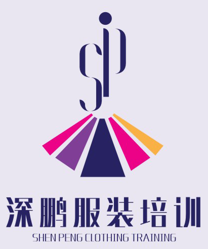 深鹏服装培训优势 深鹏服装培训优势