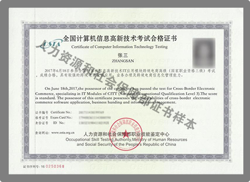 你离升职加薪只差一个证书 你离升职加薪只差一个证书