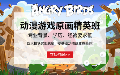 北京动漫游戏原画精英班