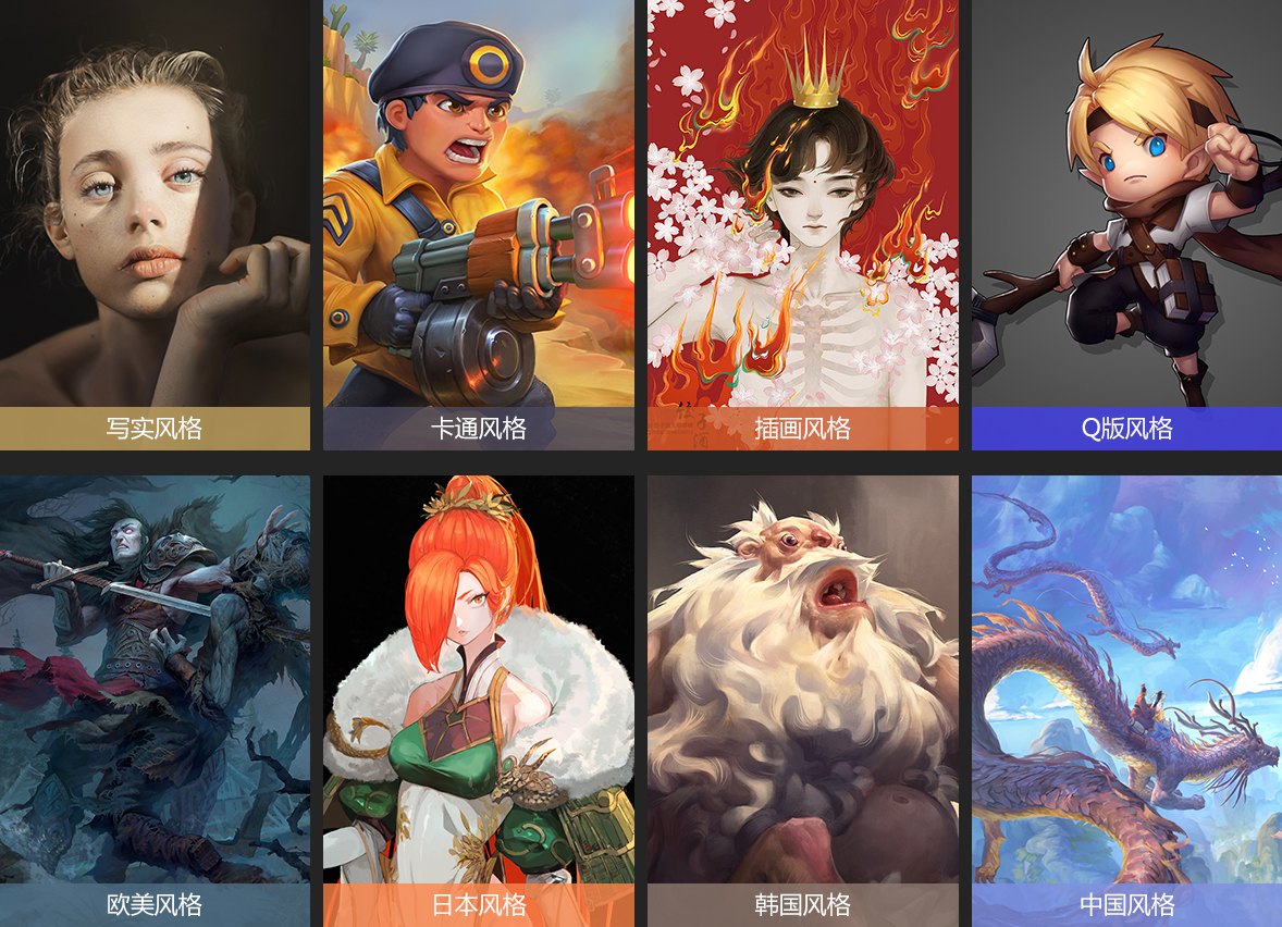 来火星人学原画8大主流风格 来火星人学原画8大主流风格