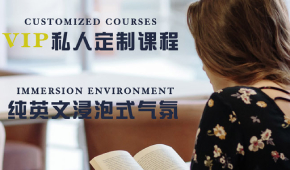 深圳乐拓英语培训课程有哪些？专不专业？