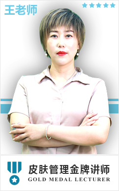 王老师