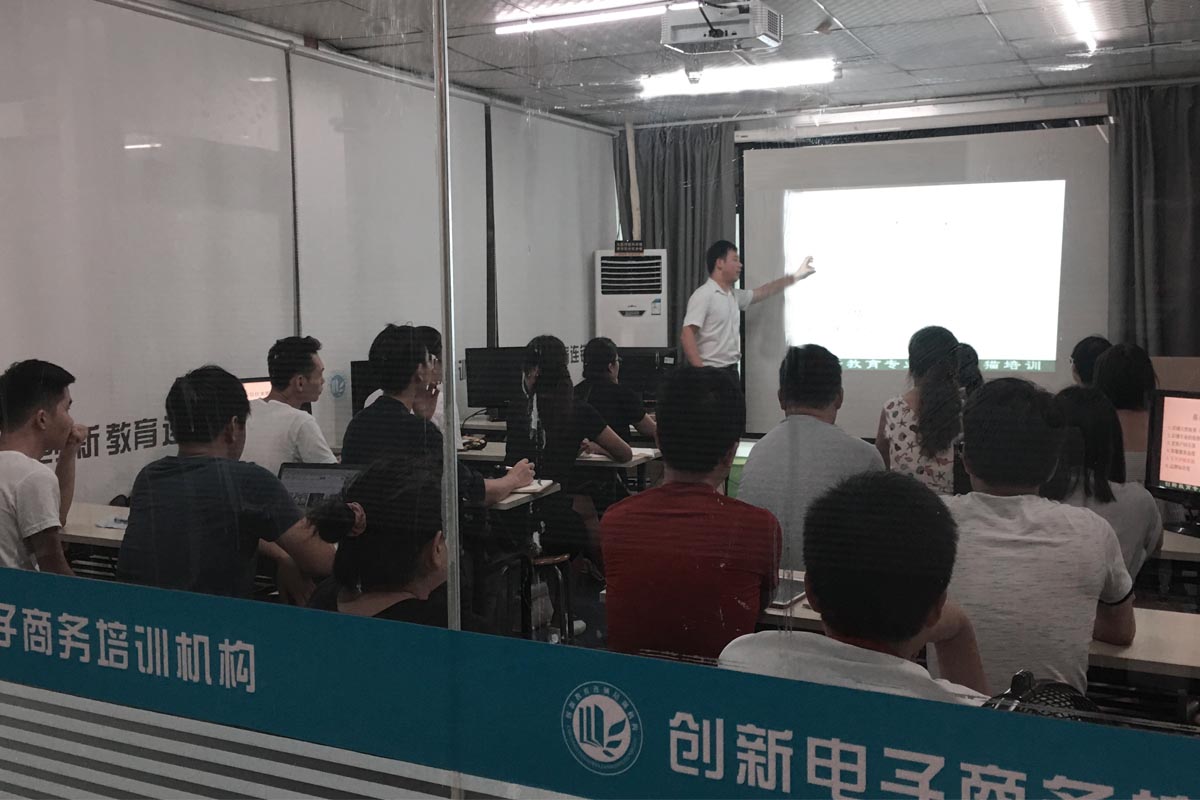 深圳培训学电商哪个好？创新教育培训学校怎么样？