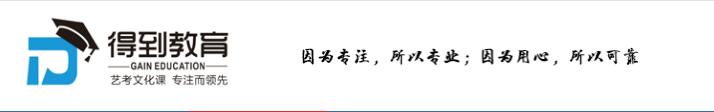 深圳得到教育 深圳得到教育