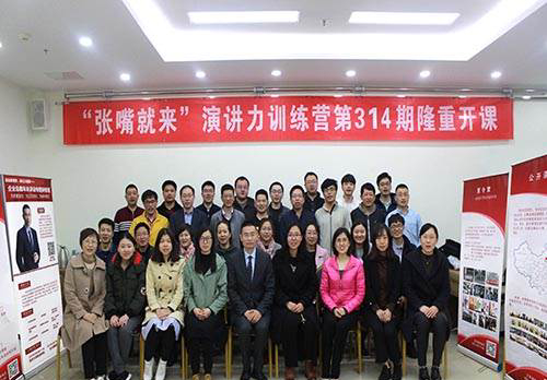 北京张嘴就来演讲口才教育