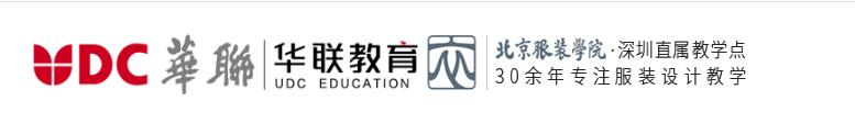 北京服装学院深圳分校 北京服装学院深圳分校