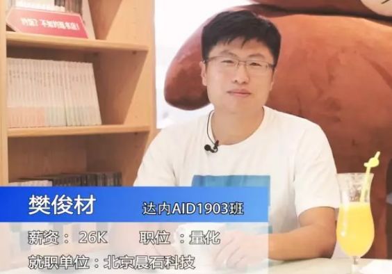 达内学员跨行跨科“攻陷”Python|彪悍的真人秀还在持续！