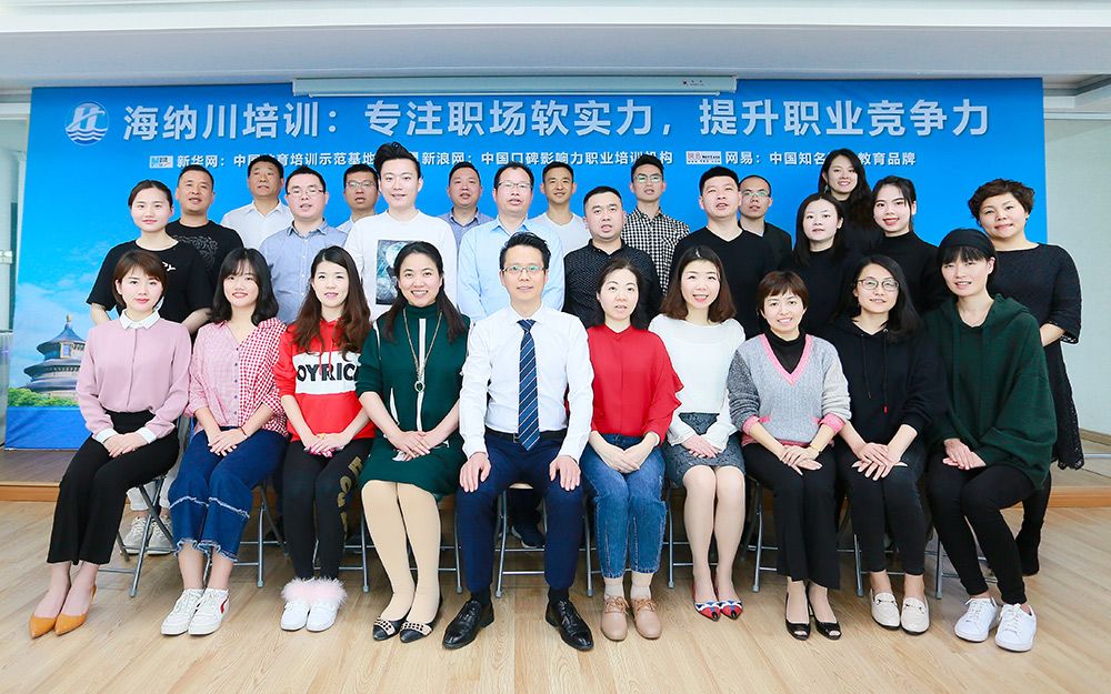 海纳川培训