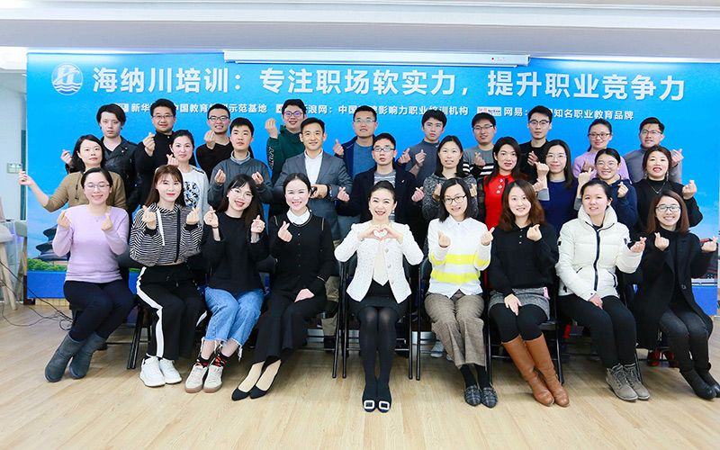 海纳川培训