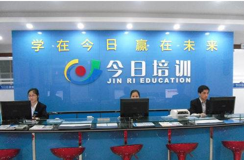 深圳今日培训学校 深圳今日培训学校