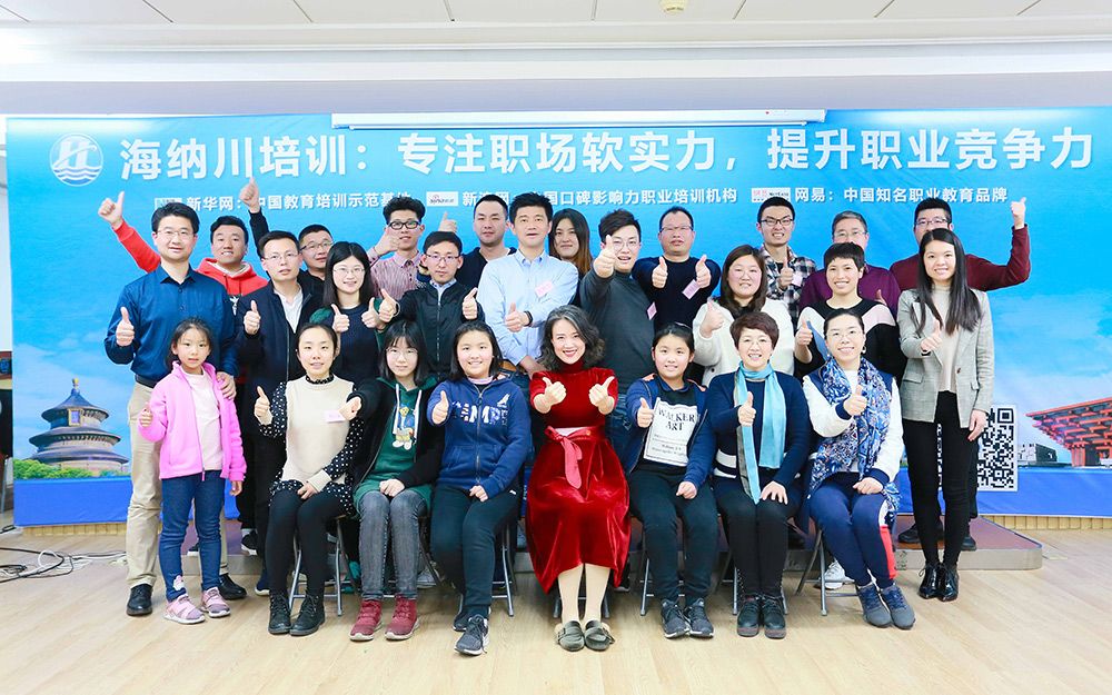 海纳川培训