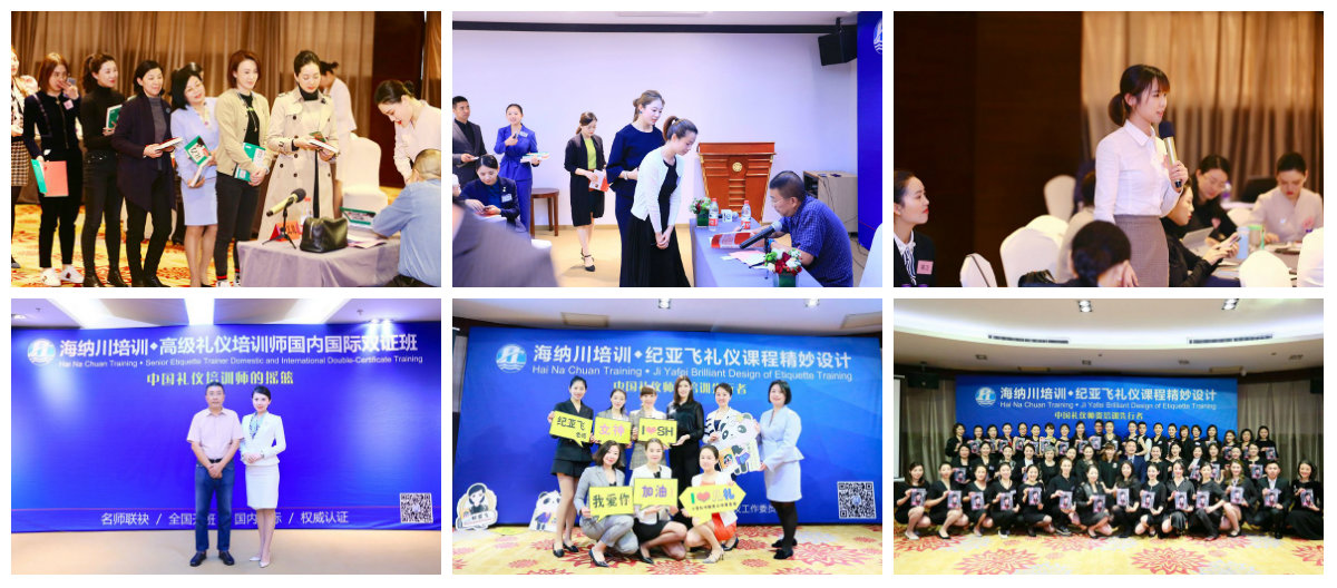 中英高端礼仪精彩瞬间