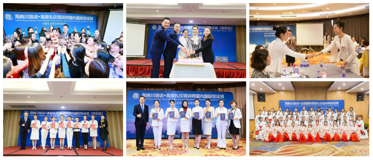 礼仪培训师精彩瞬间