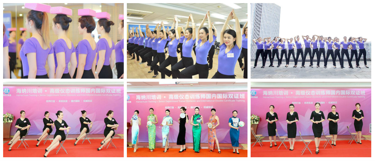 仪态训练师精彩瞬间