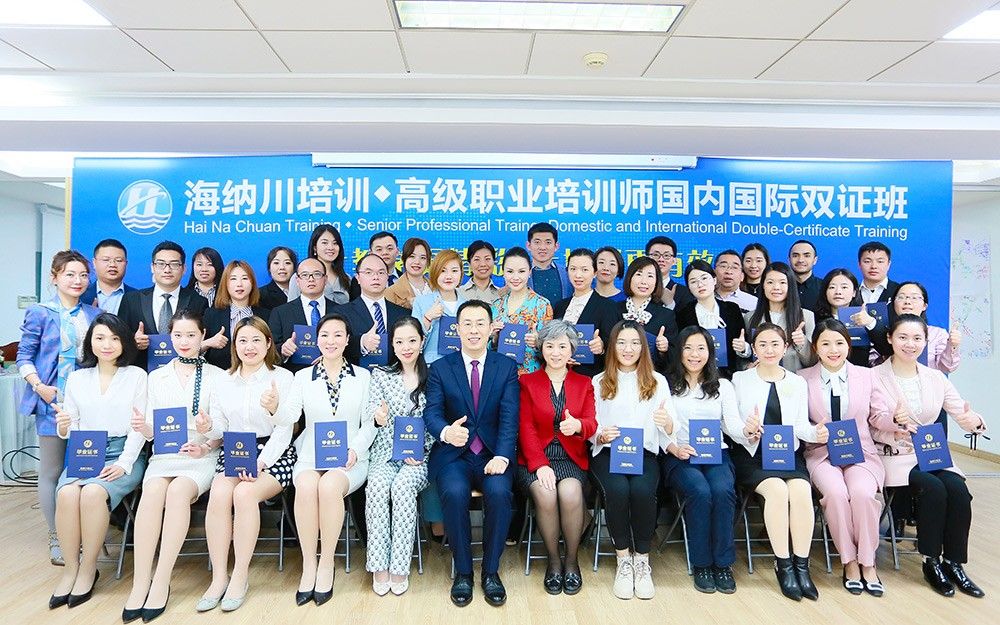 海纳川培训 海纳川培训
