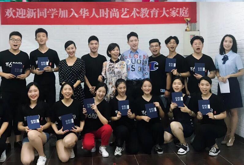 北京华人时尚艺术教育欢迎你