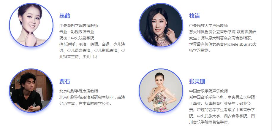 师资团队 师资团队